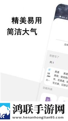 美遇日记