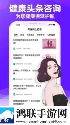 男科网上药店