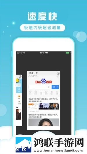 智慧联想浏览器官方版