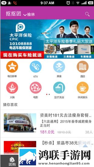 扣扣团最新版
