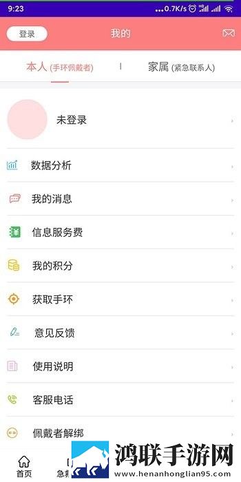 急救帮app安卓版