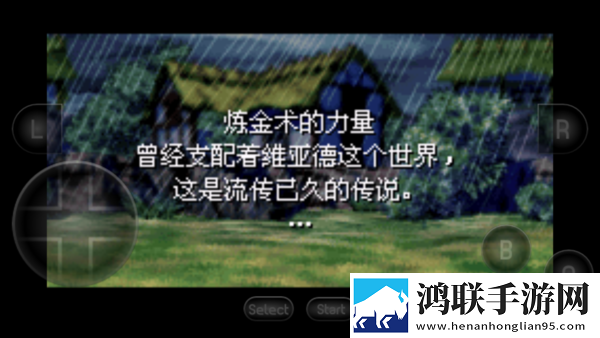 黄金太阳2