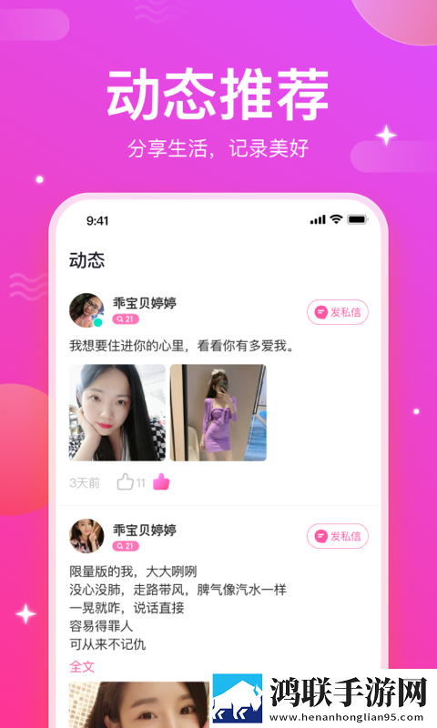 妙友伴聊