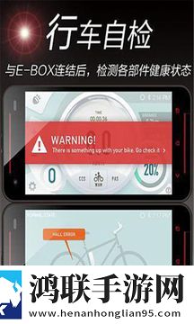 电动车移动仪表app