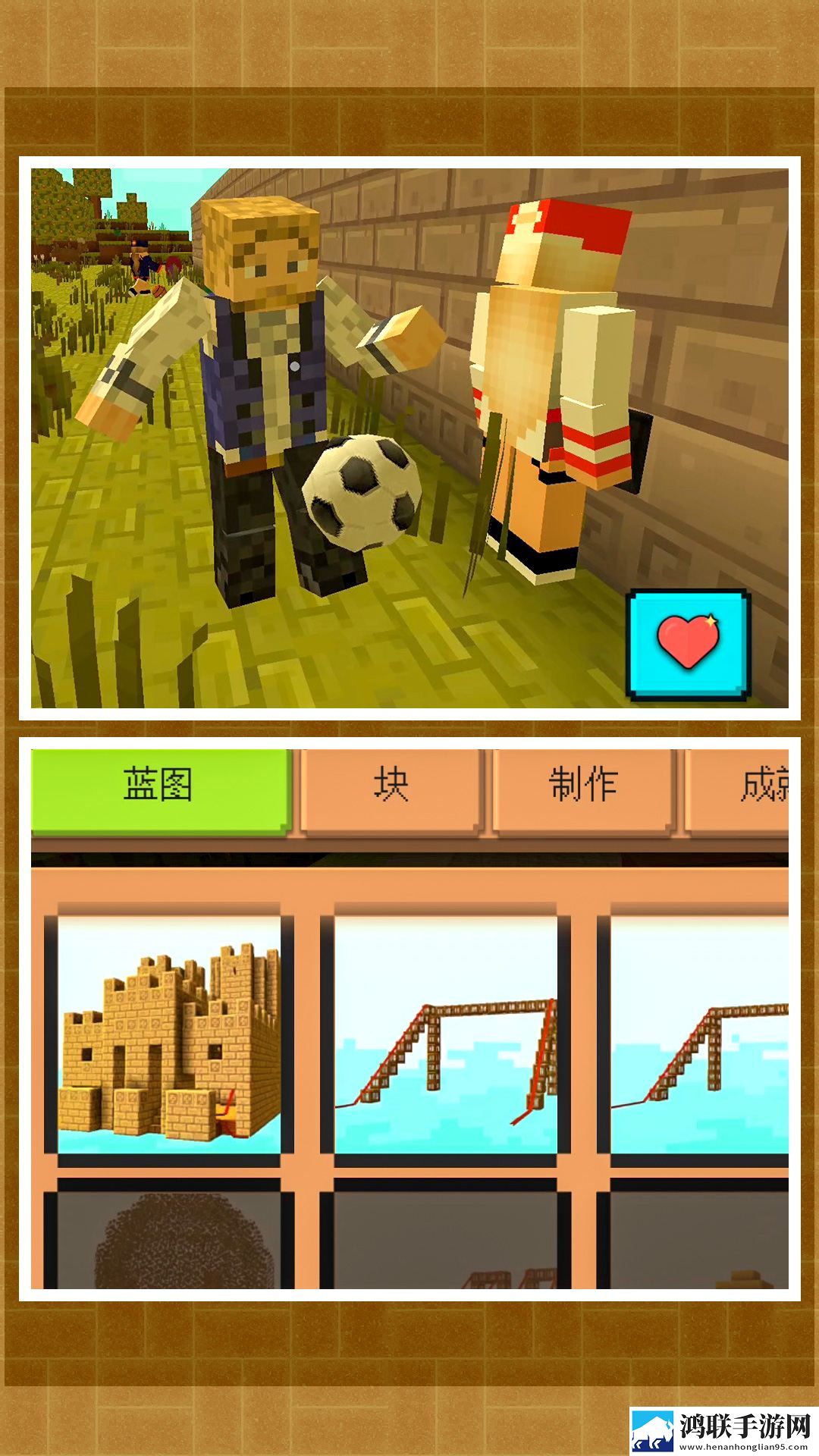 梦想游乐场