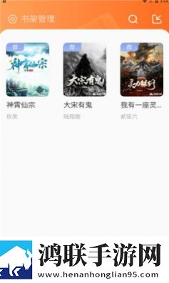 火炉书屋app
