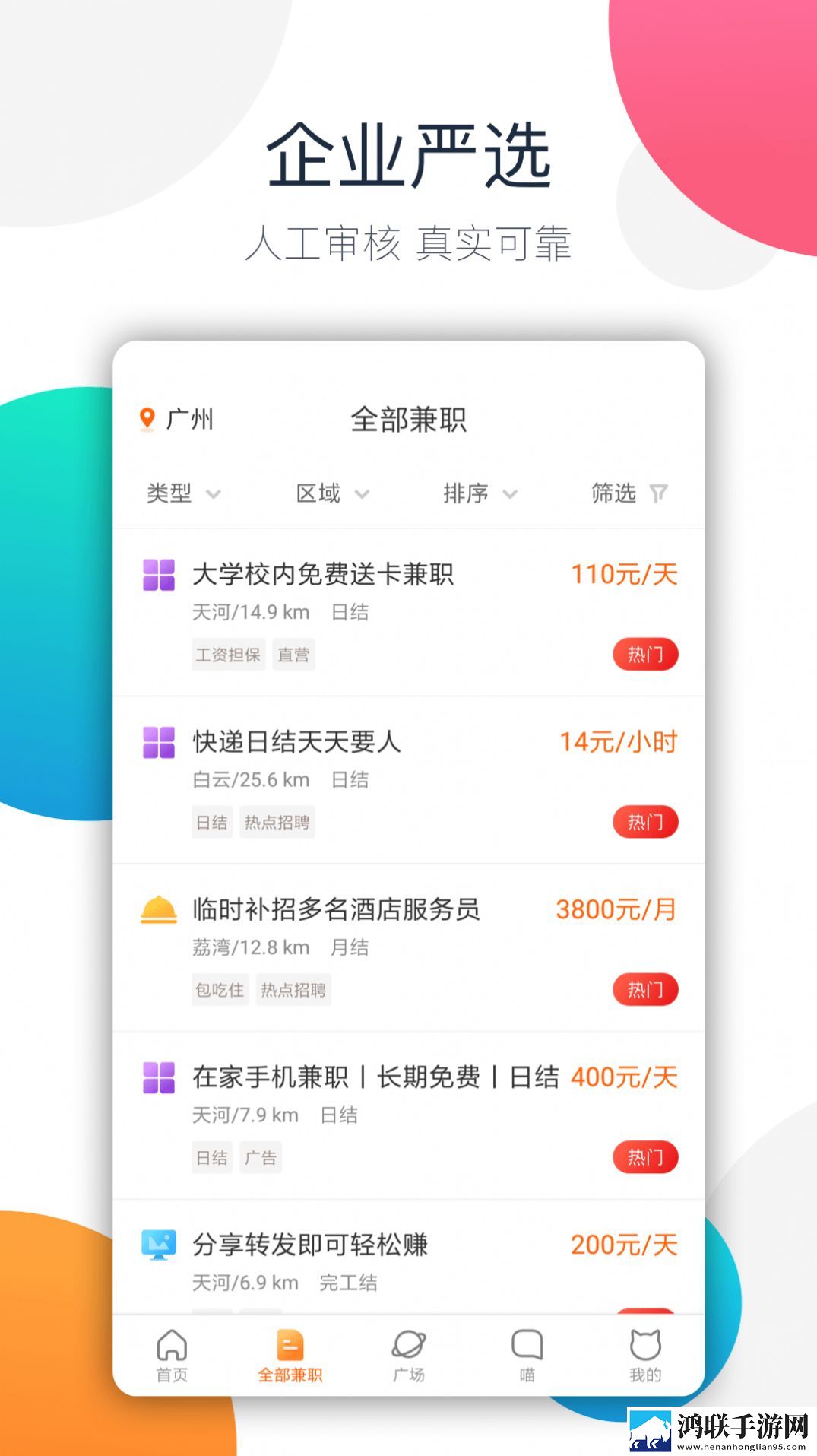 阿拉猪兼职官方版