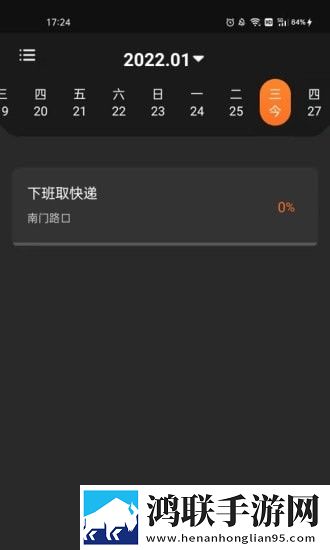 清单随手记