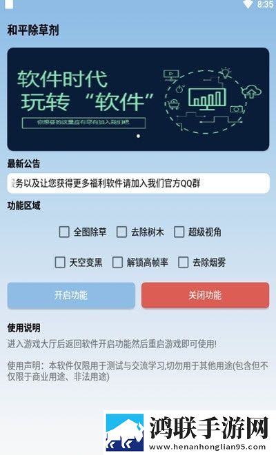 和平精英除草剂2023