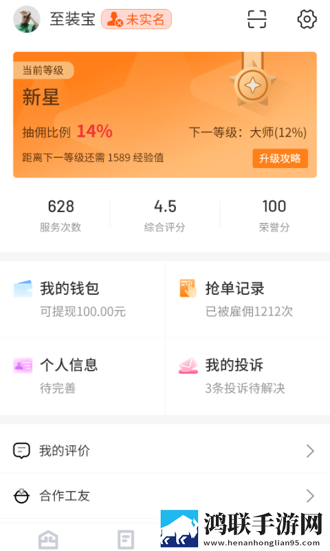 至装宝师傅版最新版
