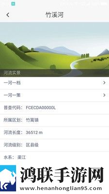 成都e河长最新正版