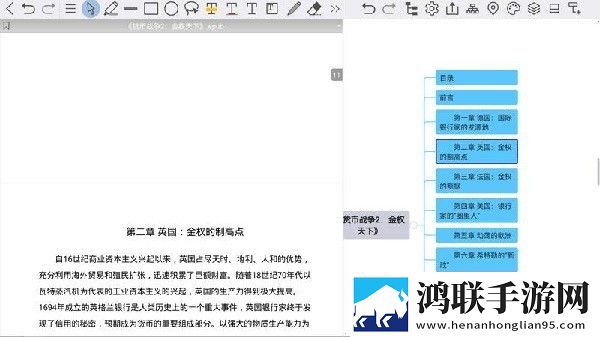 bookxnote旧版