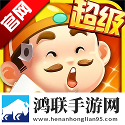 欢乐超级斗地主