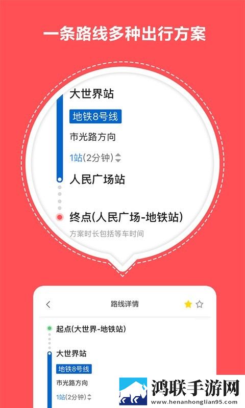 北京地铁一点通最新版