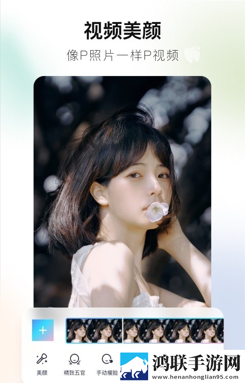 美图秀秀安卓版
