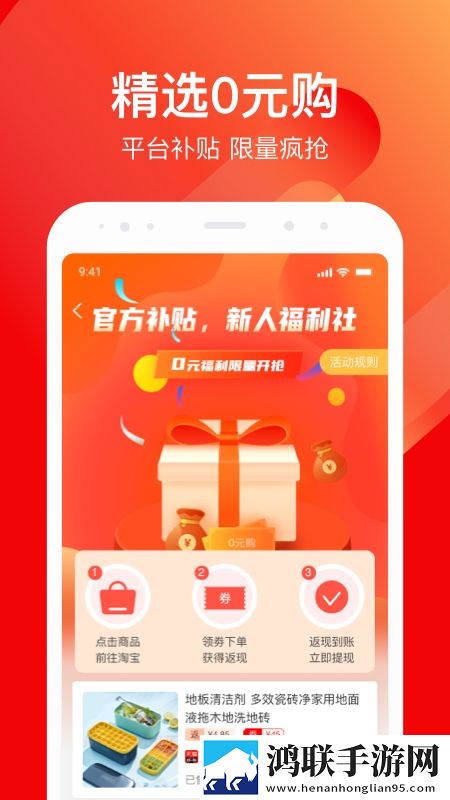 乐省购安卓版