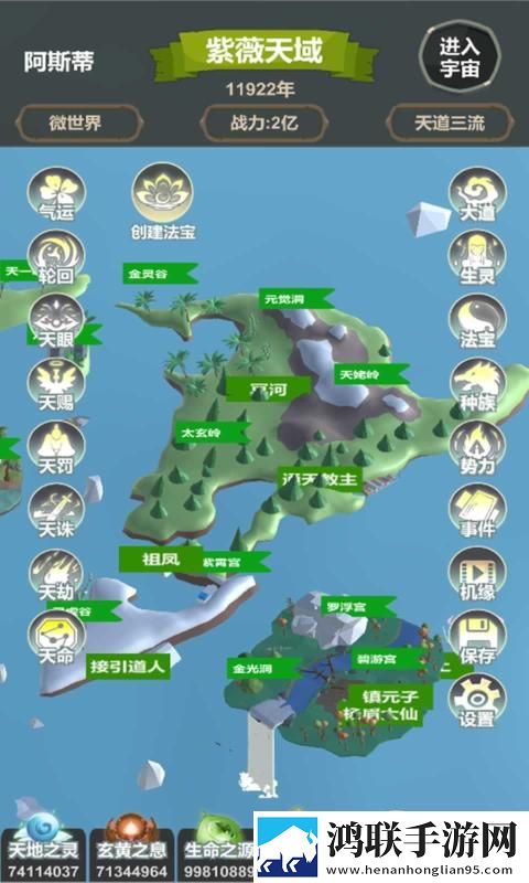 天道模拟(破解版)