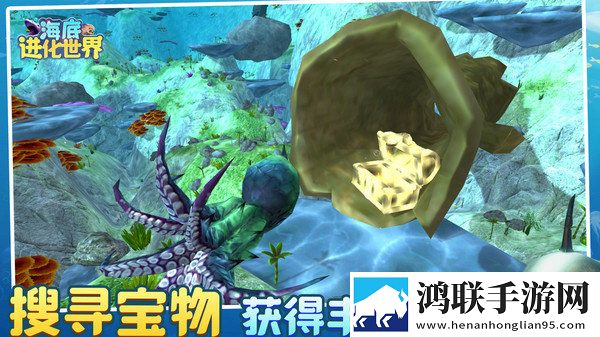 海底进化世界(内置修改器)