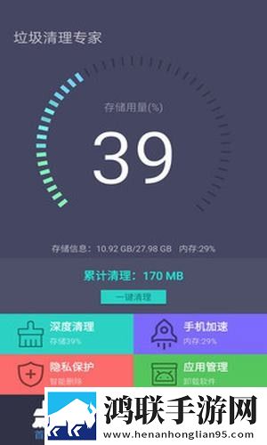 *清理专家安卓版