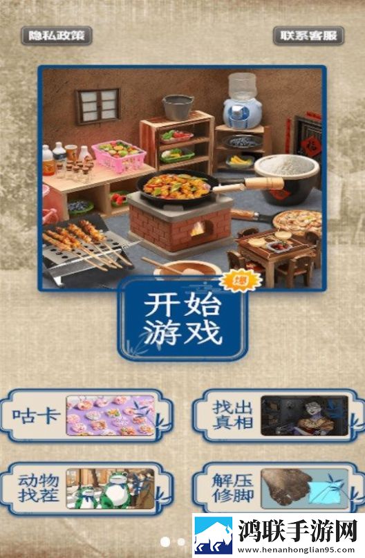 真实迷你小厨房