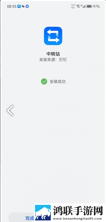 华为超级中转站安卓版