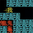 万能的黑洞