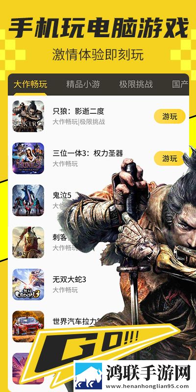 蘑菇云游TV版