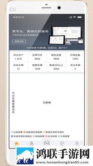 智慧风控最新版
