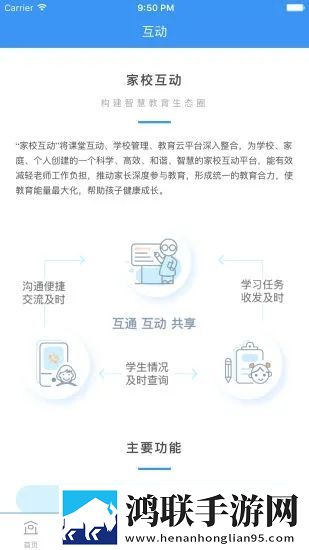 安庆和教育平台