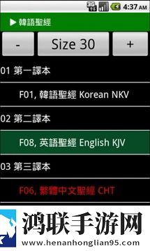 韩语圣经在线