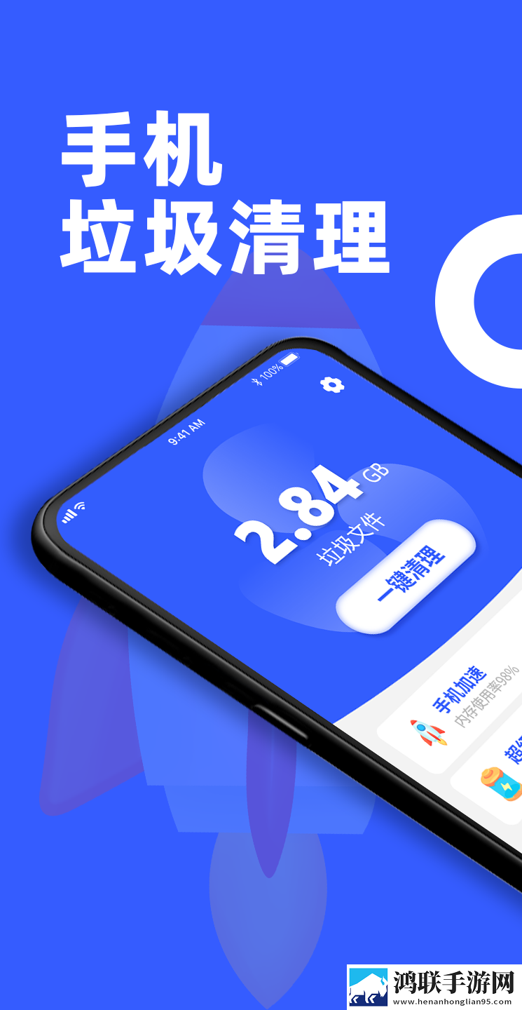 告别卡顿最新版