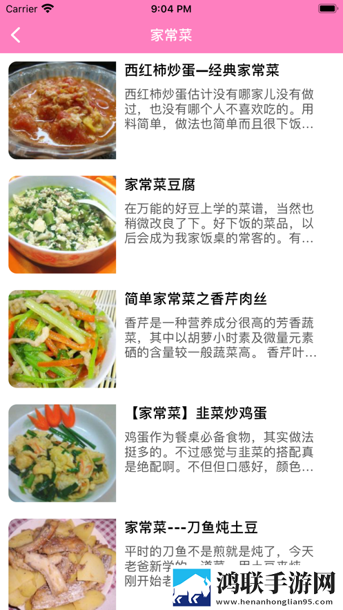 美食谱