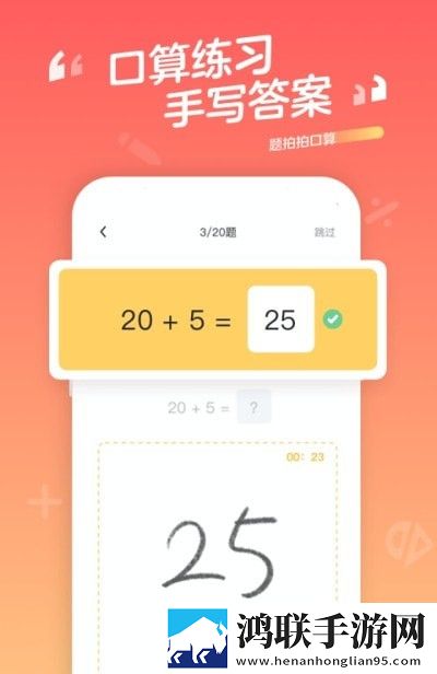 口算宝app