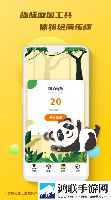 英文字帖