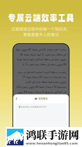 莱特阿拉伯语阅读听力最新版