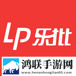 乐批最新版