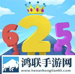 数字大作战