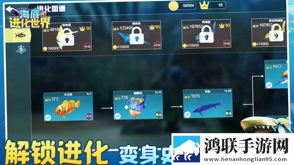 海底进化世界(内置修改器)