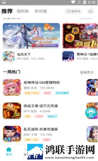 和弦手游最新版