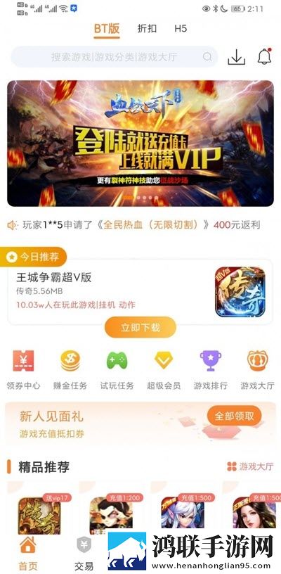 cc盒子破解版