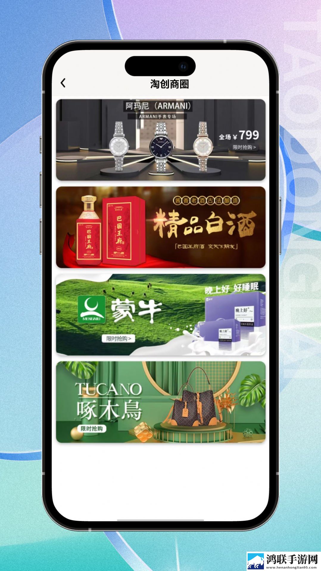淘东来最新版