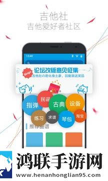 吉他社