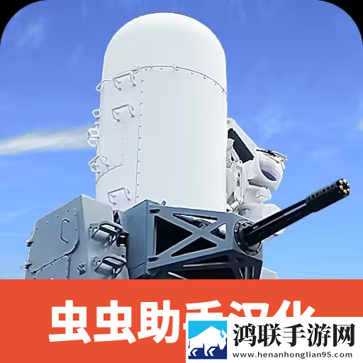 防空炮模拟器(破解版)