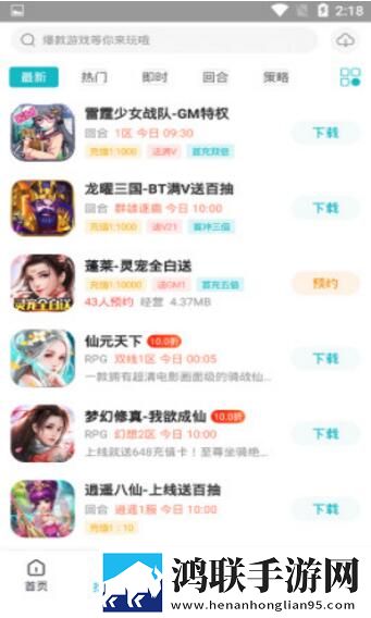 和弦手游盒子