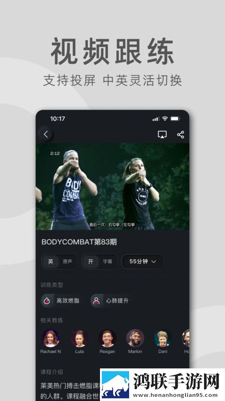 莱美健身最新版
