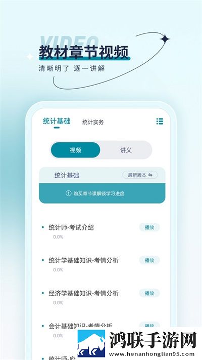 统计师优题汇