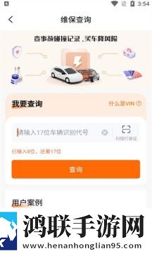 车况专家最新手机版