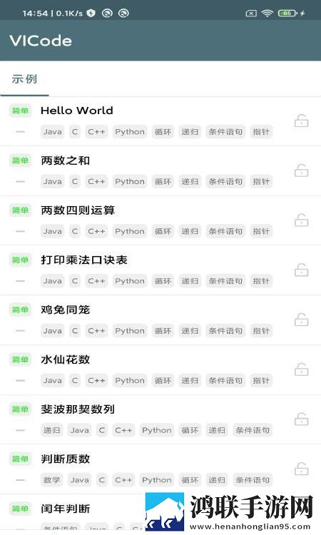 爱编程