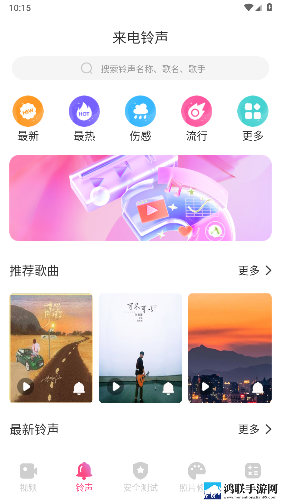 来电有宝安卓版