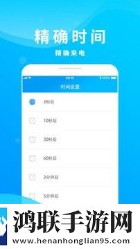 来电模拟手机版
